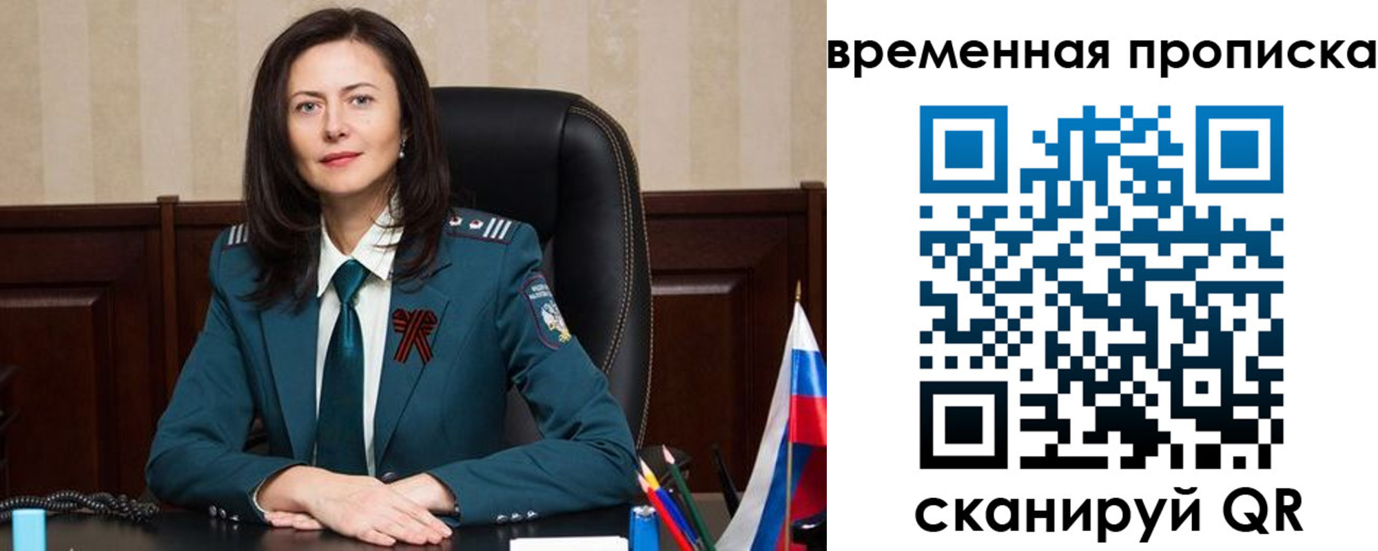 прописка для военкомата в Зуевке