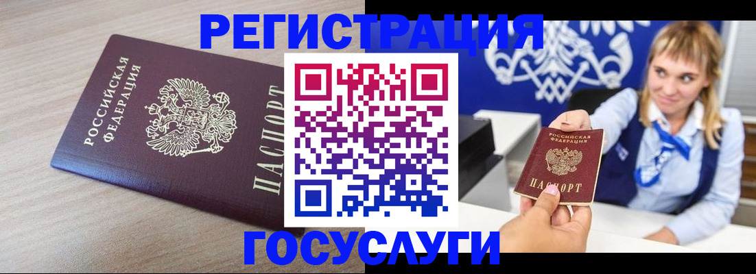 прописка для военкомата в Зуевке