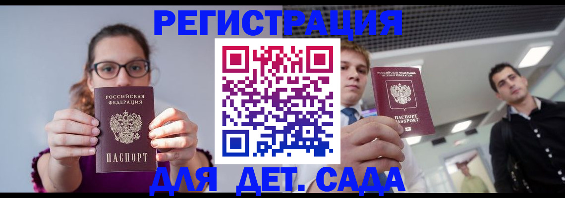 прописка штамп в Зуевке
