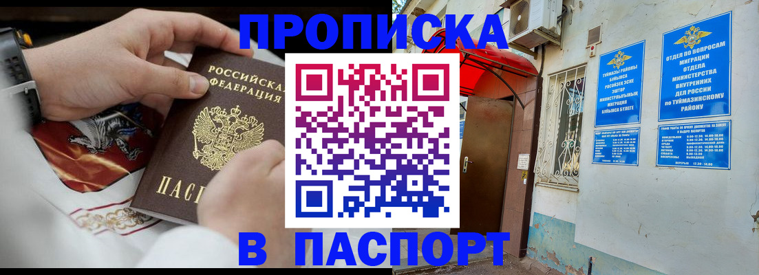 найти адрес прописки в Зуевке