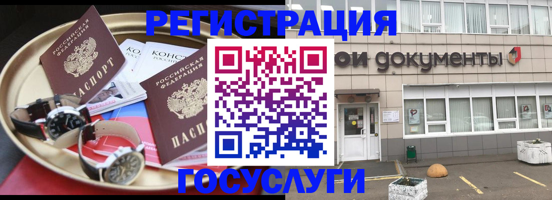 регистрация для дет. сада в Зуевке